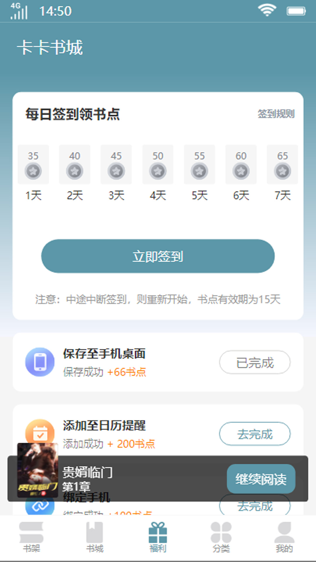 卡卡書城