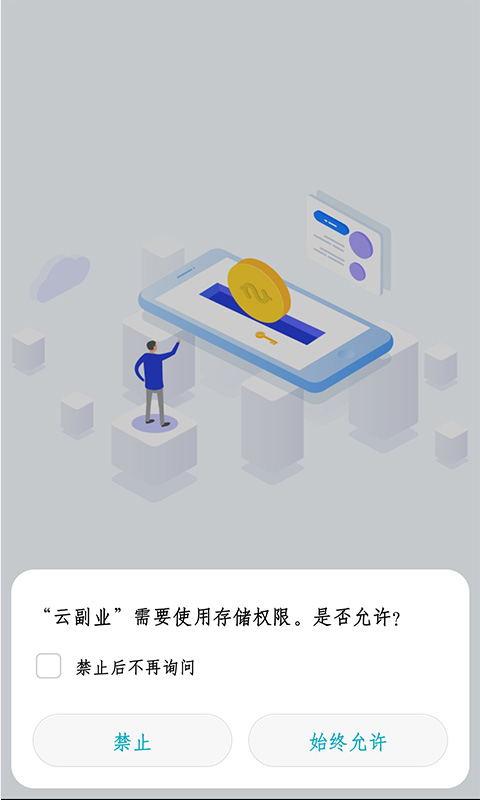 云副業(yè)