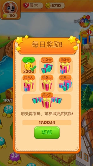 萌萌消消乐