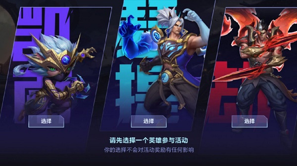 《英雄聯盟手游》超武乾坤超燃競技活動攻略