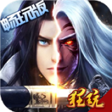 斗魂大陸 送充版