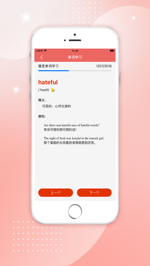 雅思背單詞