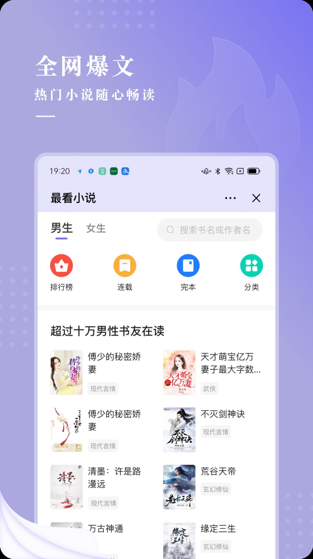 比心小說