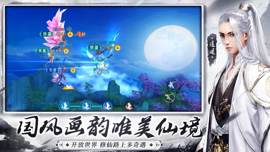 劍仙軒轅志之九霄