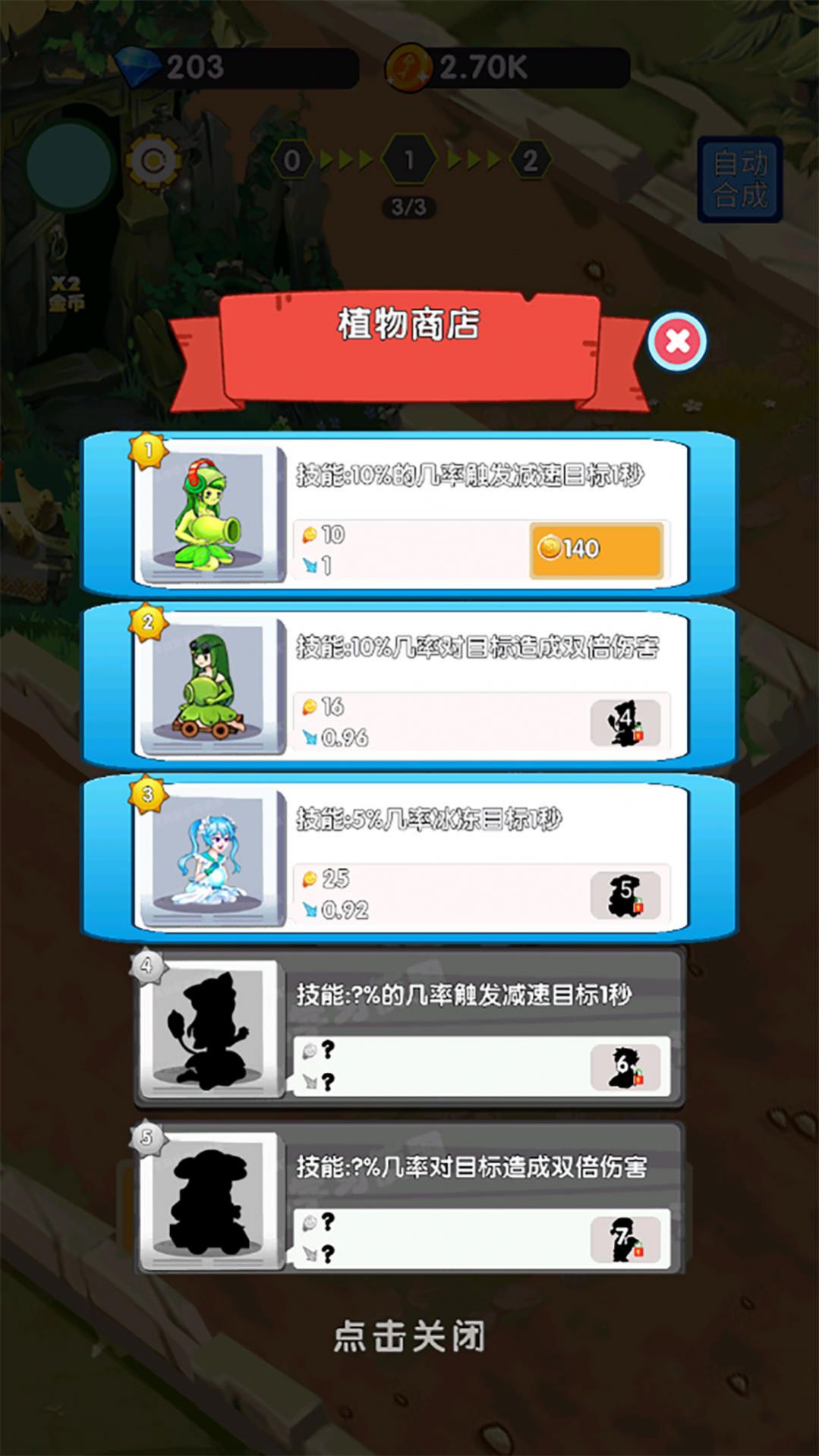 萌娘僵尸大戰(zhàn)