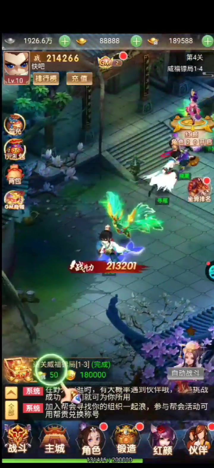 逆世神魔 官方版