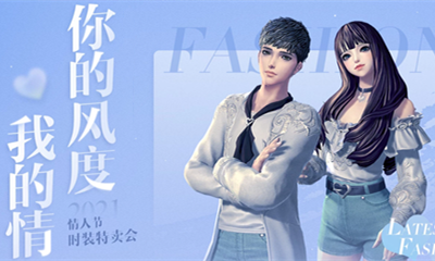 2021《劍靈》你的風度我的情活動