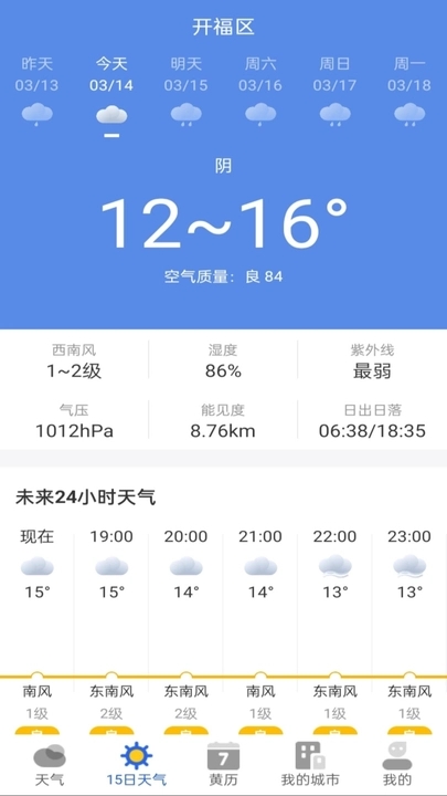墨知天氣