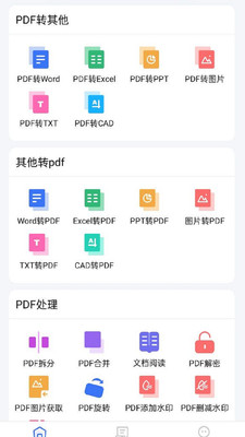 PDF貓PDF轉(zhuǎn)換器