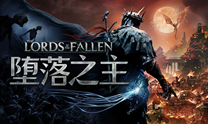 墮落之主