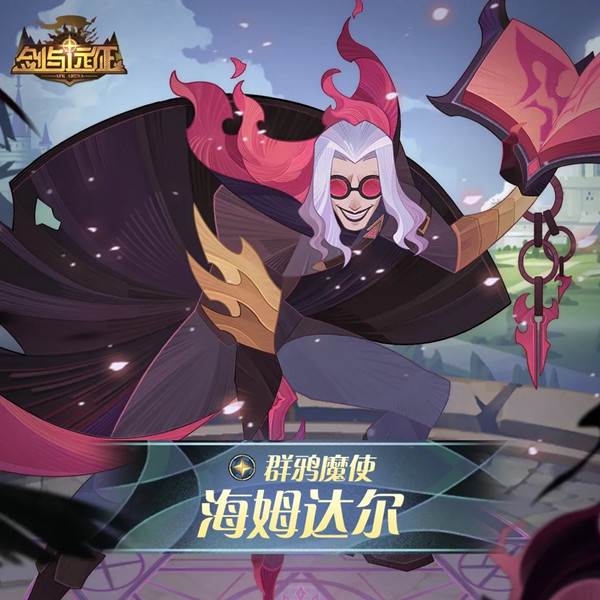 《劍與遠(yuǎn)征》海姆達(dá)爾試煉之地路線圖