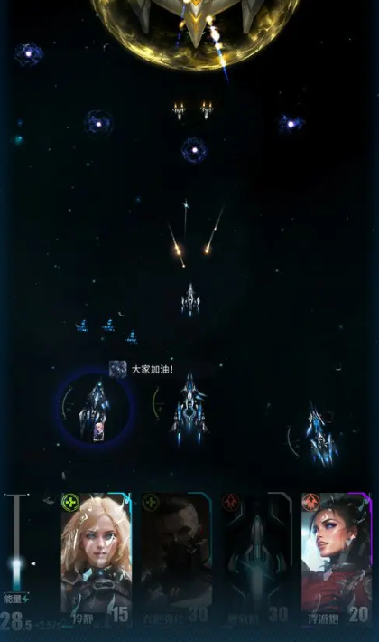 星際逆戰(zhàn)艦長(zhǎng)聯(lián)盟