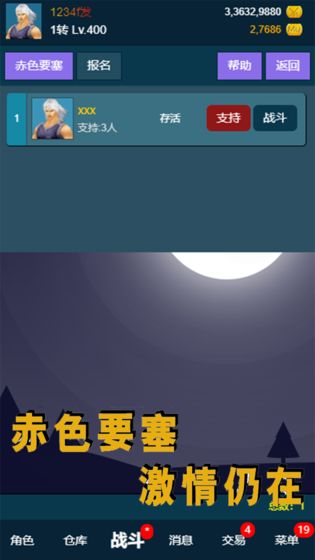 我的放置mud測試服