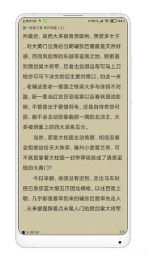 小說(shuō)合集最新版