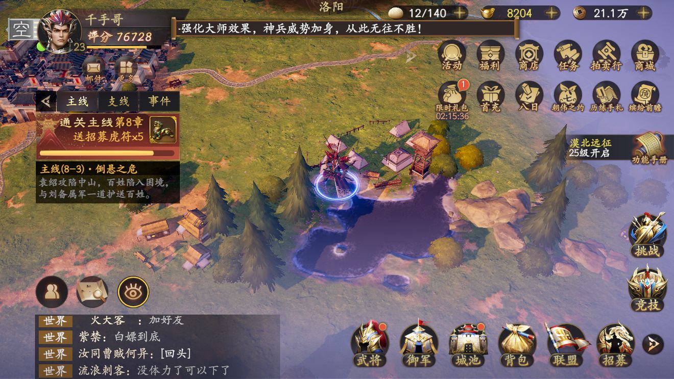 《亂世逐鹿》洛陽鏟秘藏位置大全