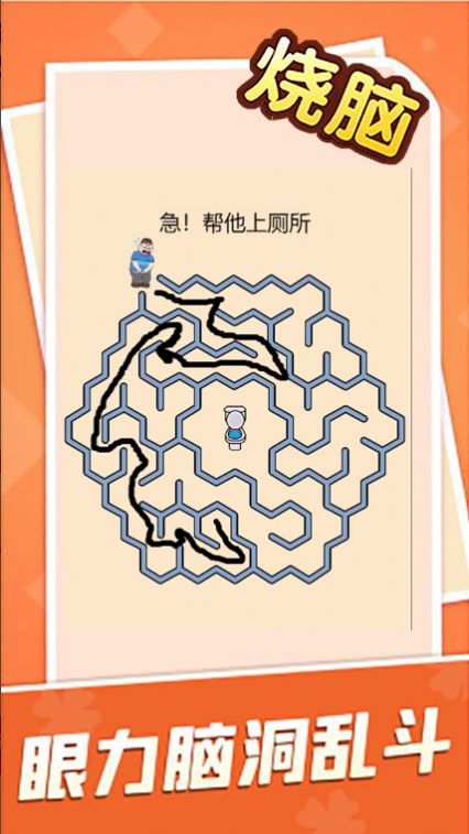 燒腦大亂斗腦洞大師傅