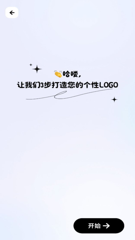 logo一鍵設計