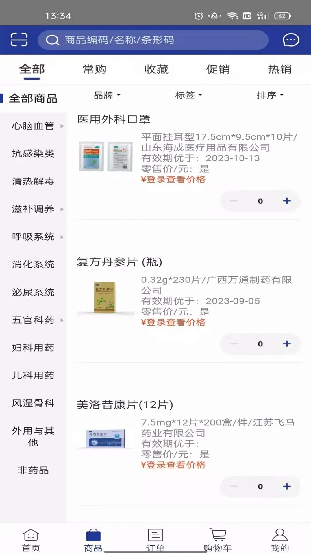 藥e拍