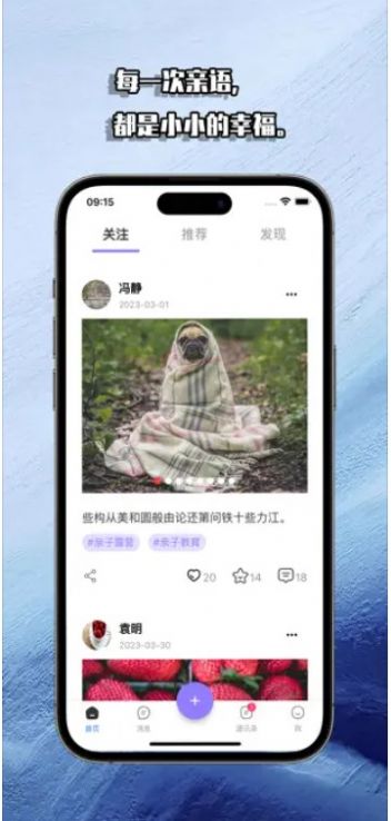 親語暢聊