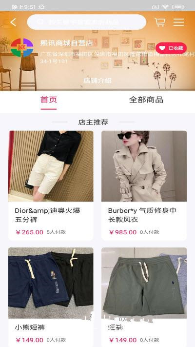 古瑪服裝邦