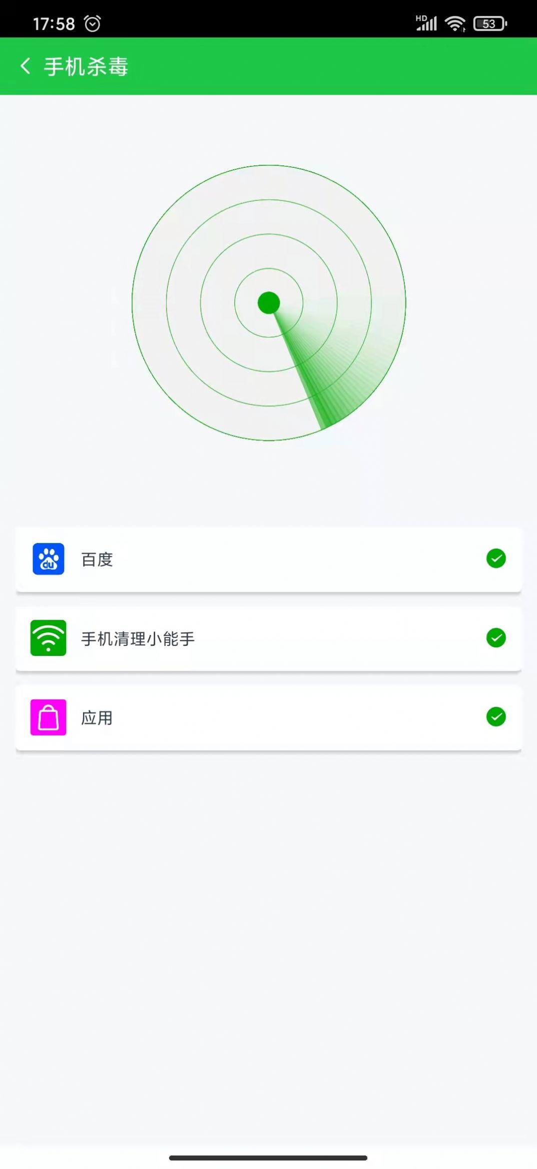 手機清理小能手