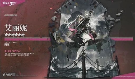 《明日方舟》三周年慶典新干員技能屬性爆料