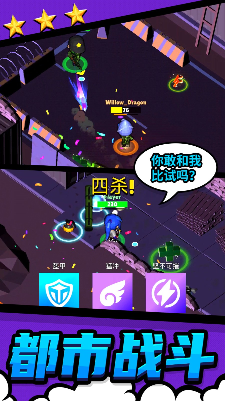 都市戰(zhàn)斗無限生存