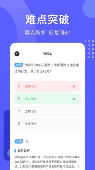 考駕照寶