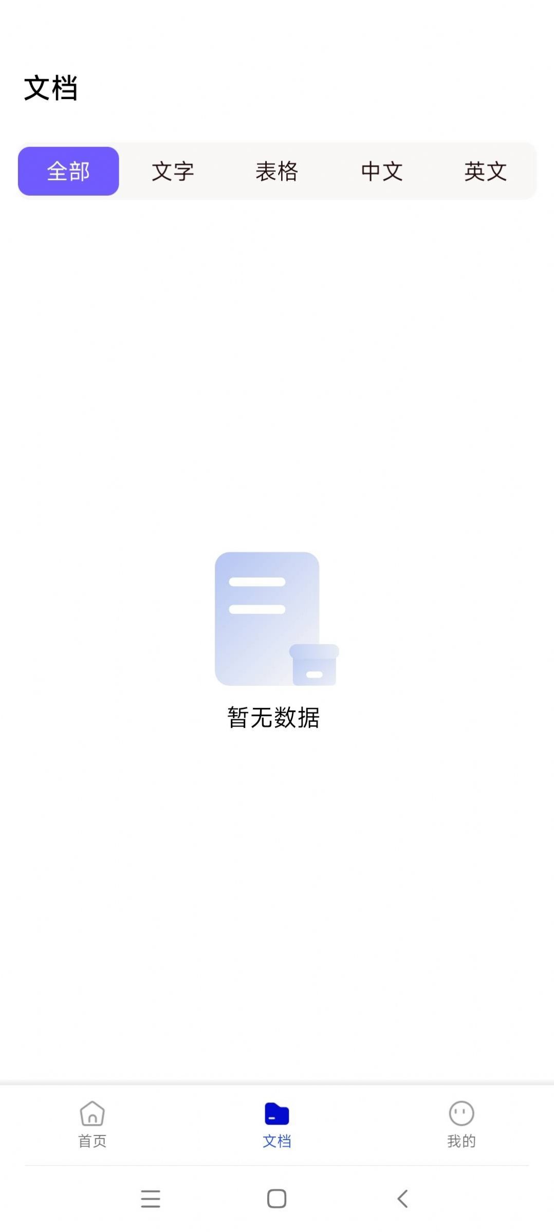 光線掃描