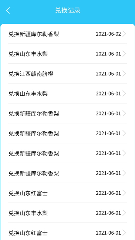 助農果園