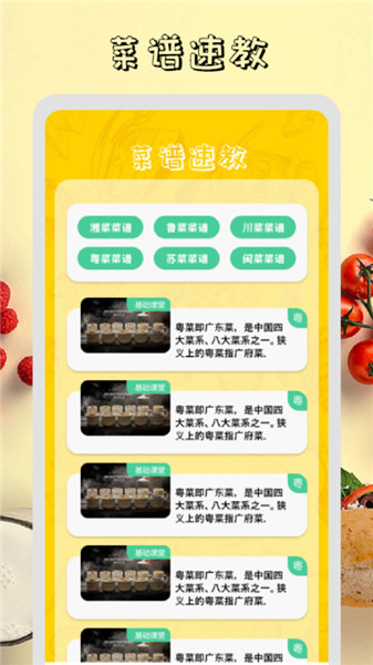 干飯時刻菜譜