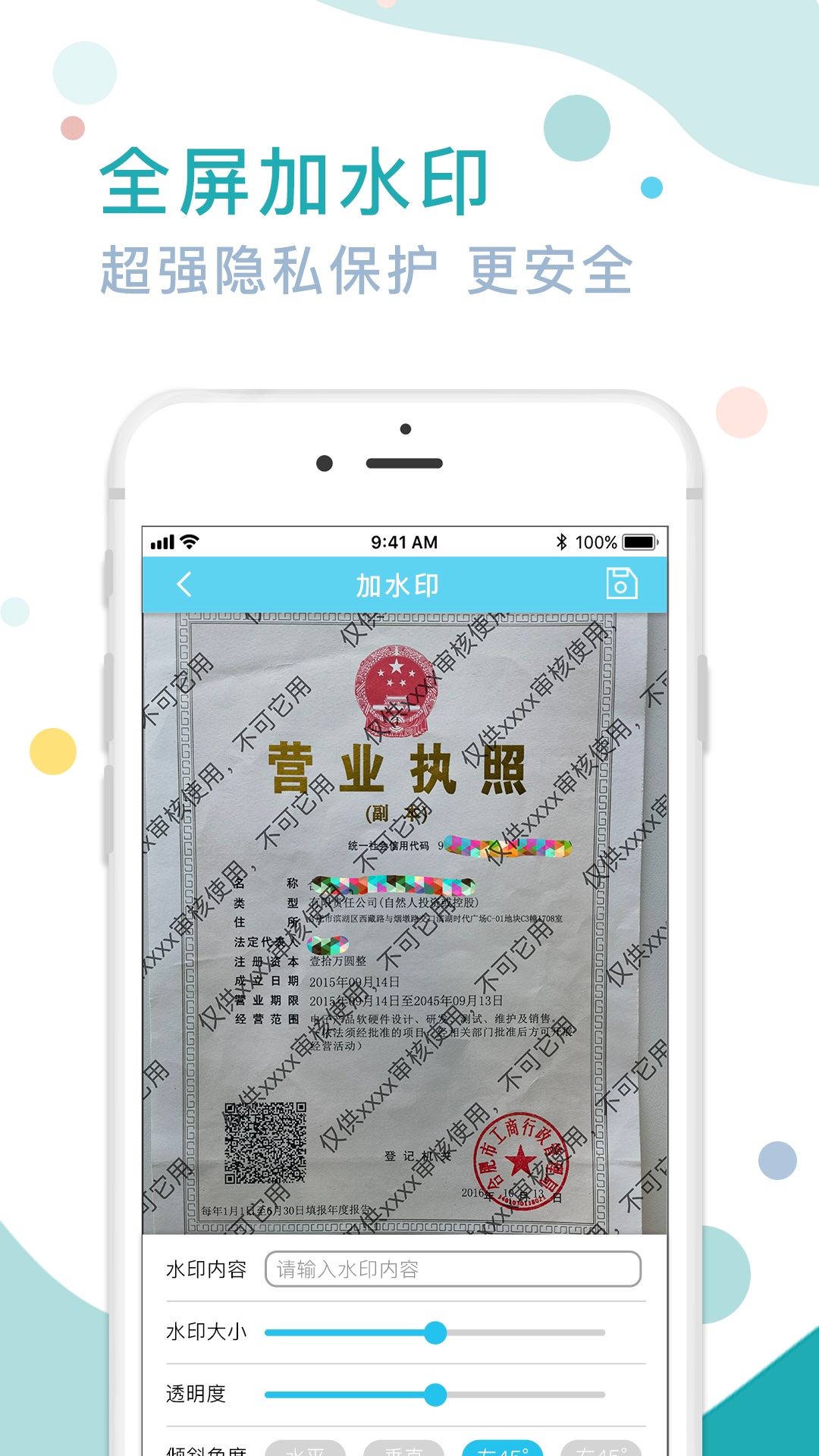 證件照水印專家