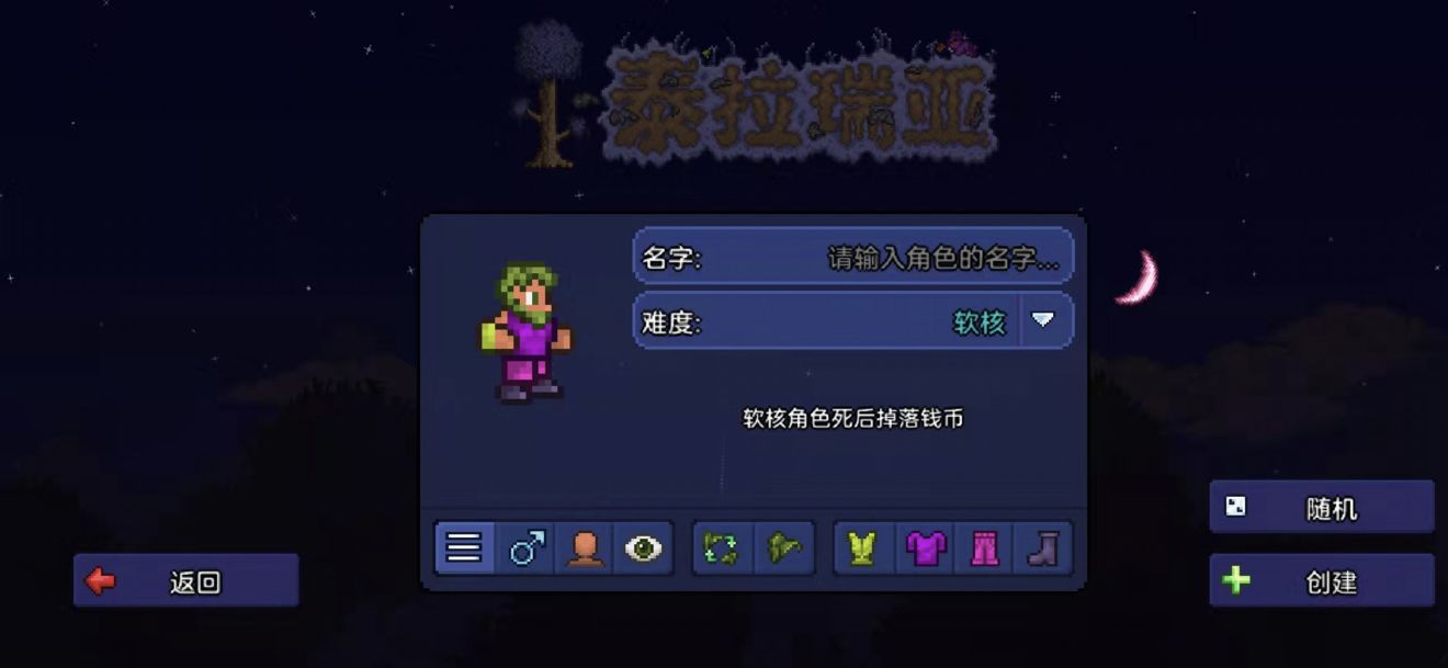 《泰拉瑞亞》新手開局玩法介紹