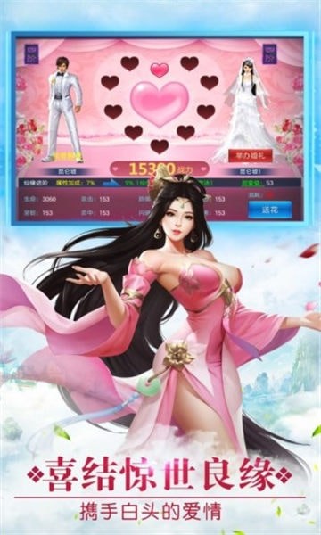 無(wú)雙之王仙俠