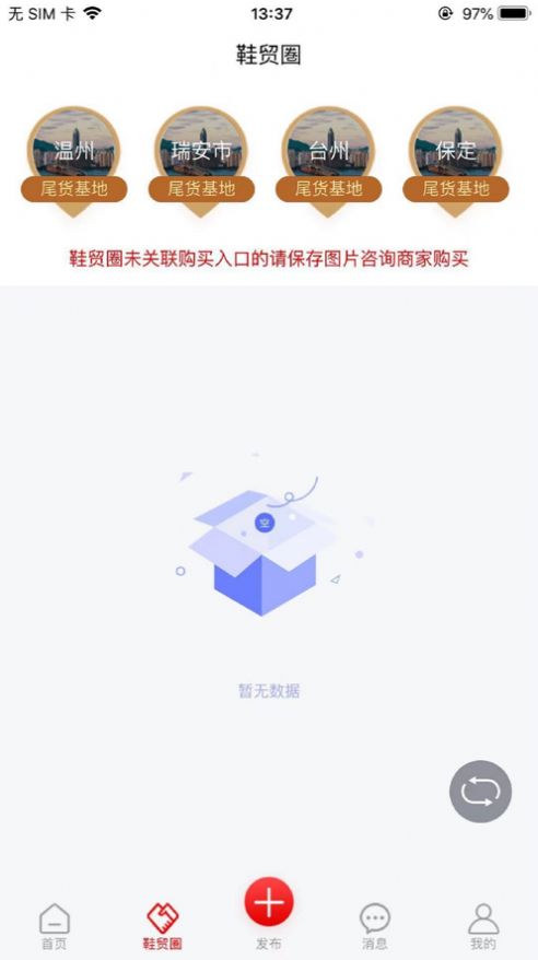 鞋總匯