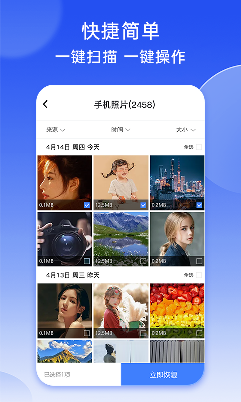 強力照片恢復