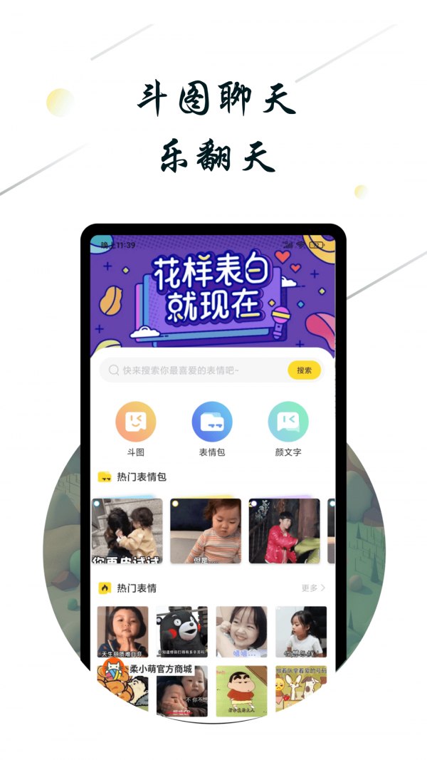 斗圖小蜜
