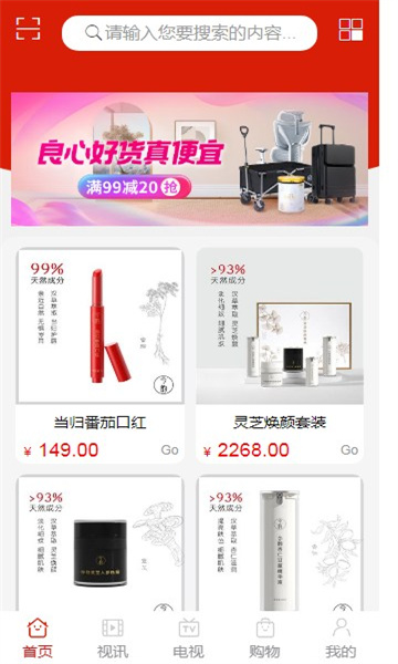 聯(lián)視購物