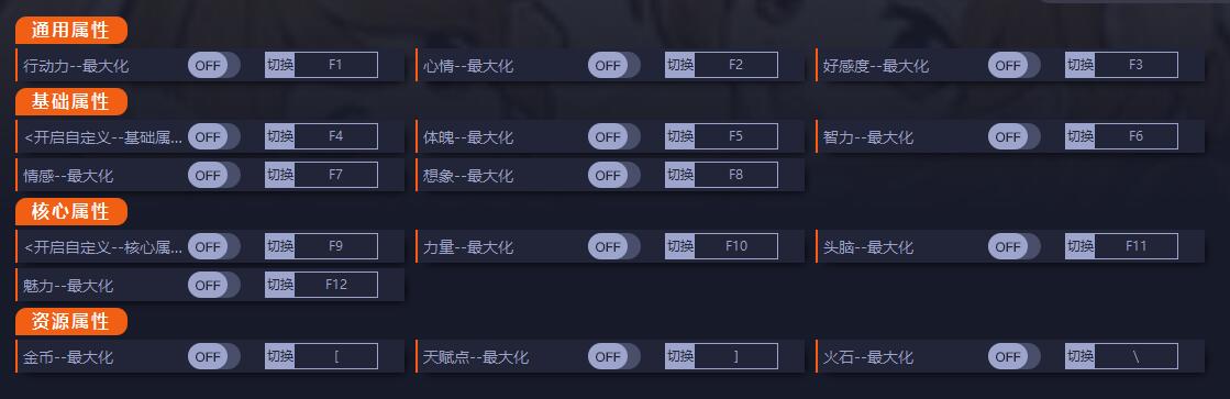 《火山的女兒》v1.00.09十五項(xiàng)修改器一修大師版