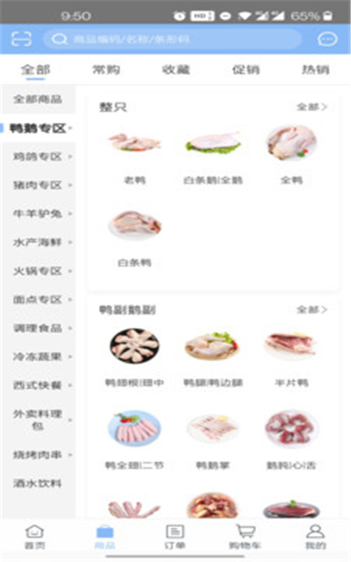 億品集市
