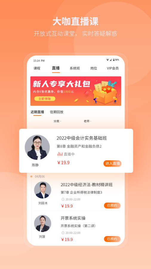 網課島