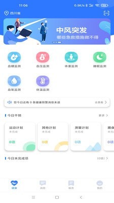 愛(ài)康伴你