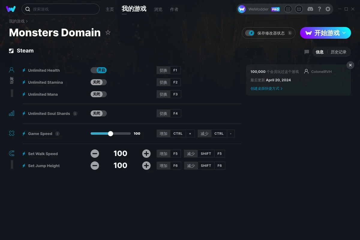 《怪物的領域》v2024.04.20七項修改器[ColonelRVH]