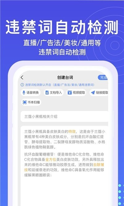 提詞器秒提詞