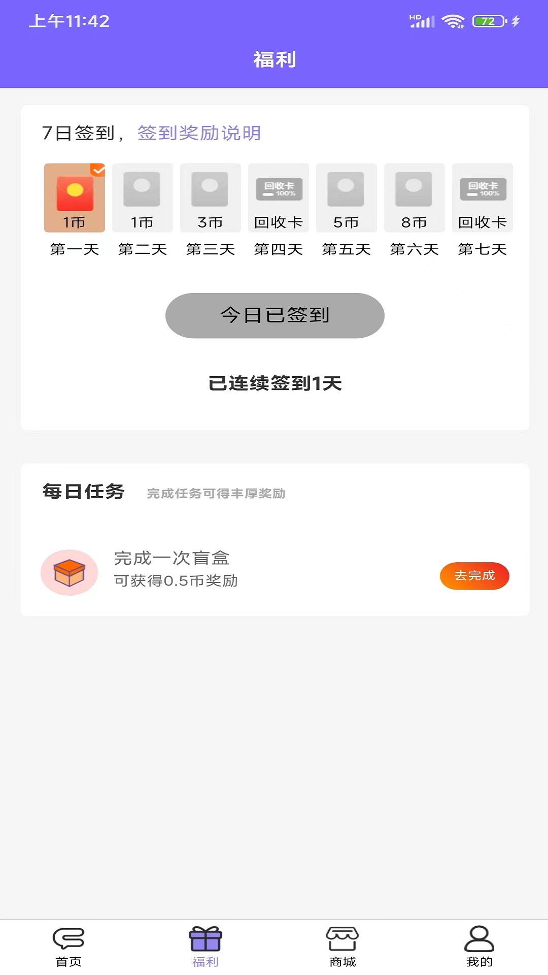 盲盒驛站