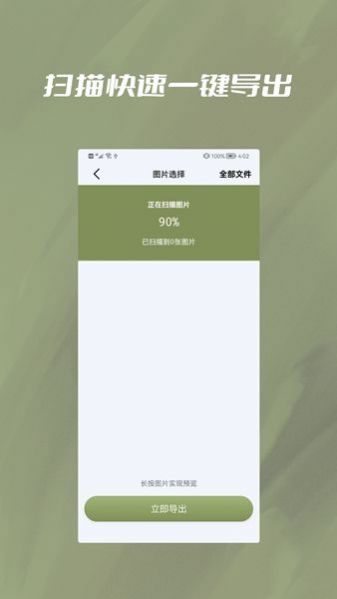 極速恢復小精靈