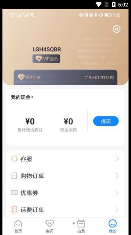 好利購