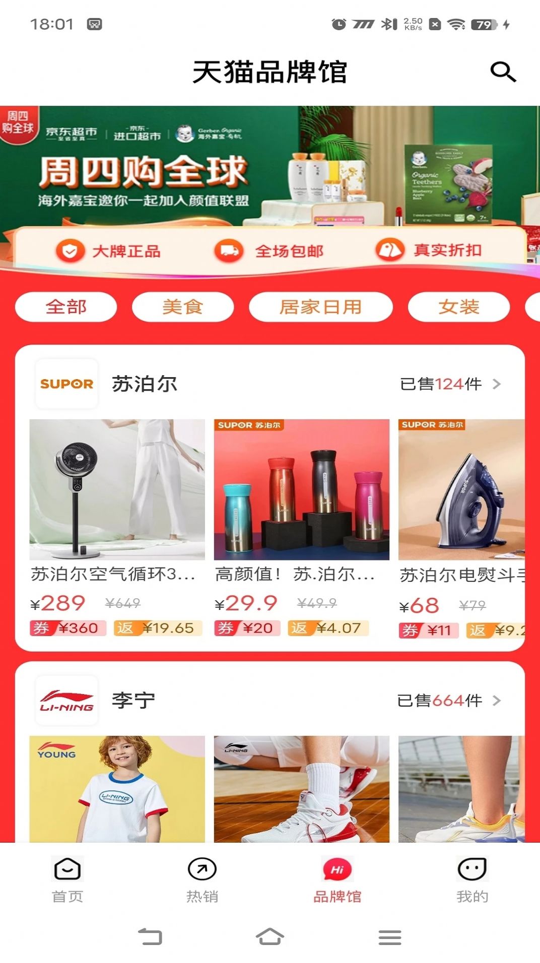 麥萬品