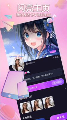聚星派對