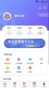 A8手游商城